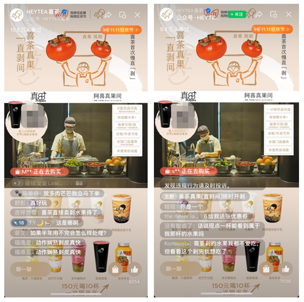 日均超10萬人圍觀店員直「剝」，喜茶展示真果實力|餐飲界