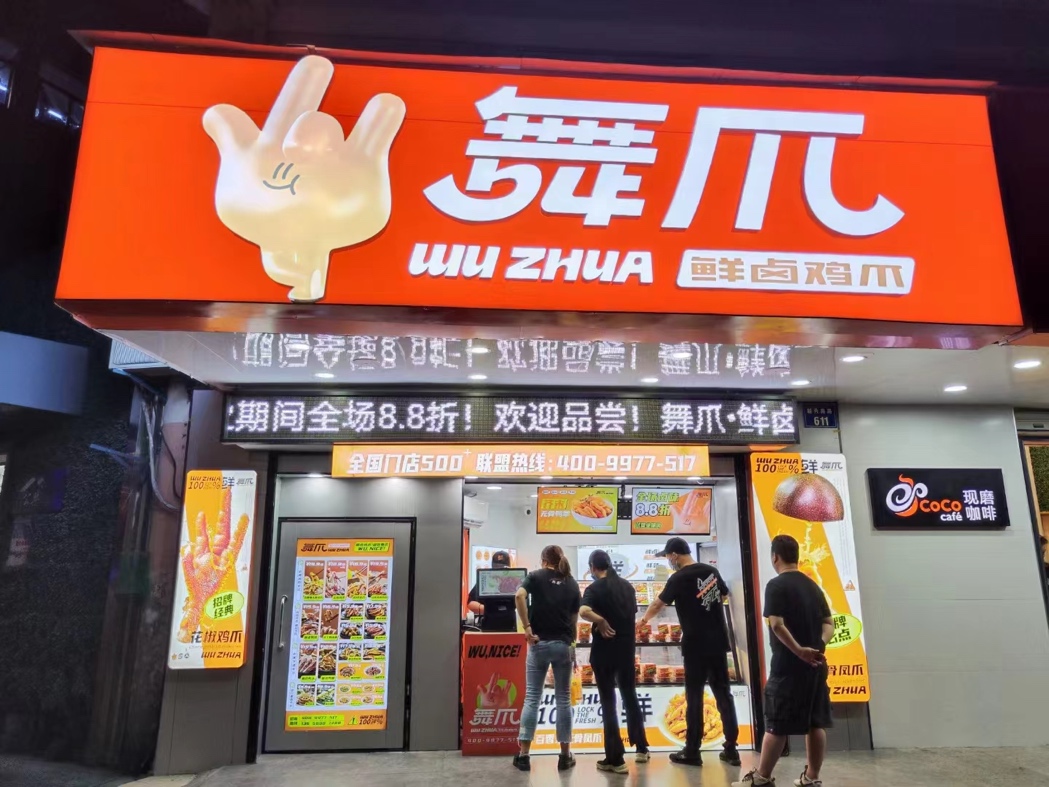 門店數(shù)量逆勢增長60%，會員轉(zhuǎn)化率提高20%，嘩啦啦助力舞爪實現(xiàn)數(shù)字轉(zhuǎn)型升級