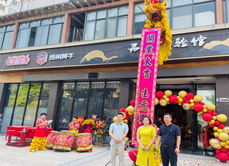 廣東牛麥吉與貴州黃牛牽手南寧——牛麥吉/貴州黃牛品牌體驗(yàn)館開(kāi)業(yè)|餐飲界