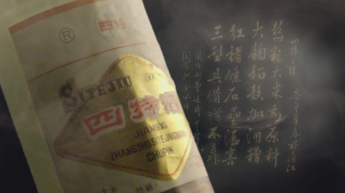 堅持“古為今用”，四特酒讓300多年前的釀酒秘方“活起來”|餐飲界