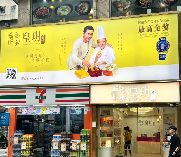 香港寶藏手信店，代言人還是巨星古天樂！