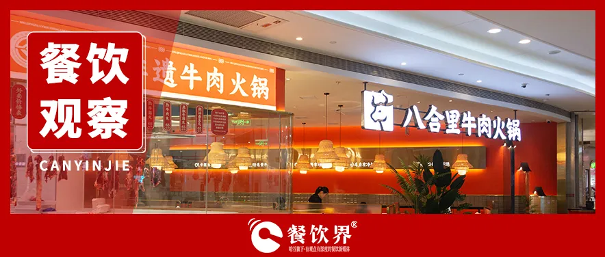 三大戰(zhàn)事膠著，這些“新正餐”品牌靠什么破局？|餐飲界